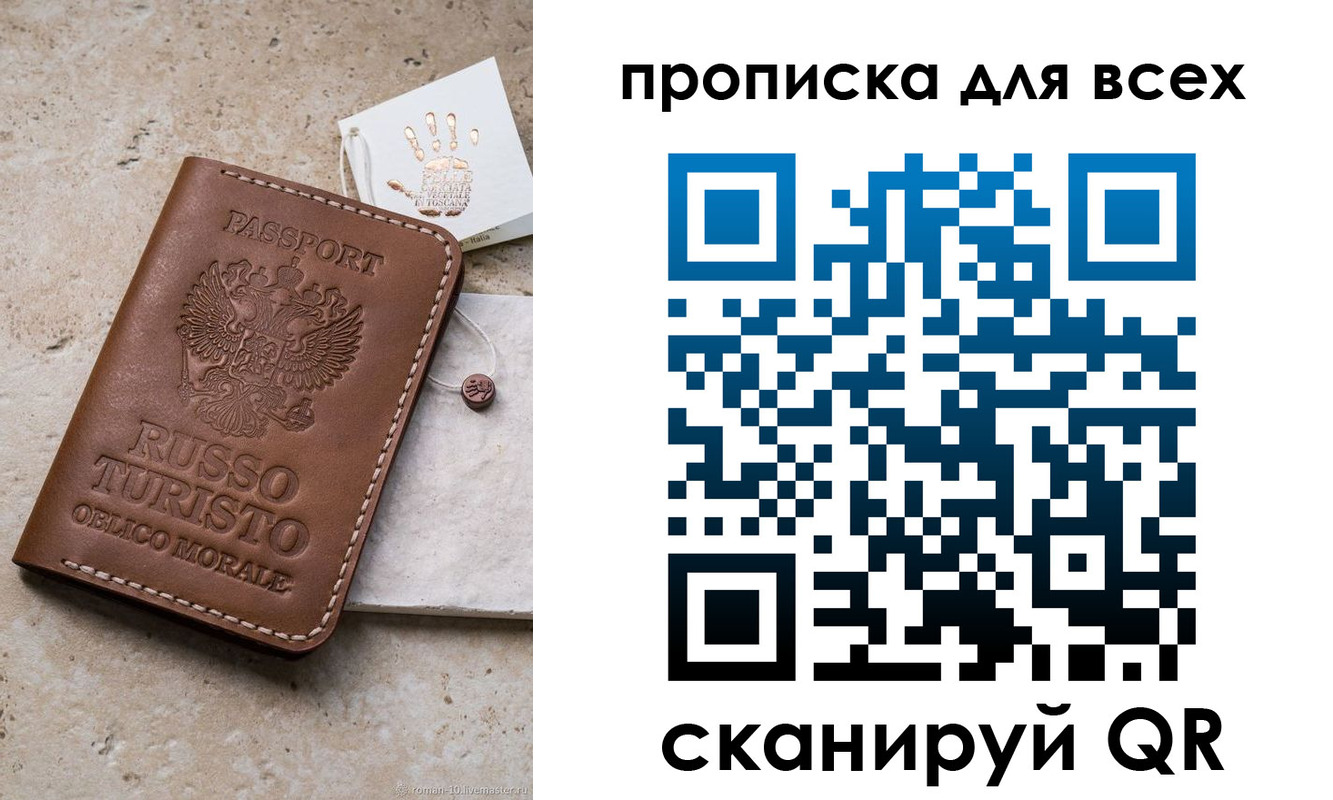 временная регистрация купить в Ликино-Дулёво