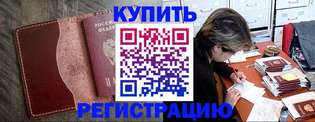 временная регистрация 2025 в Ликино-Дулёво