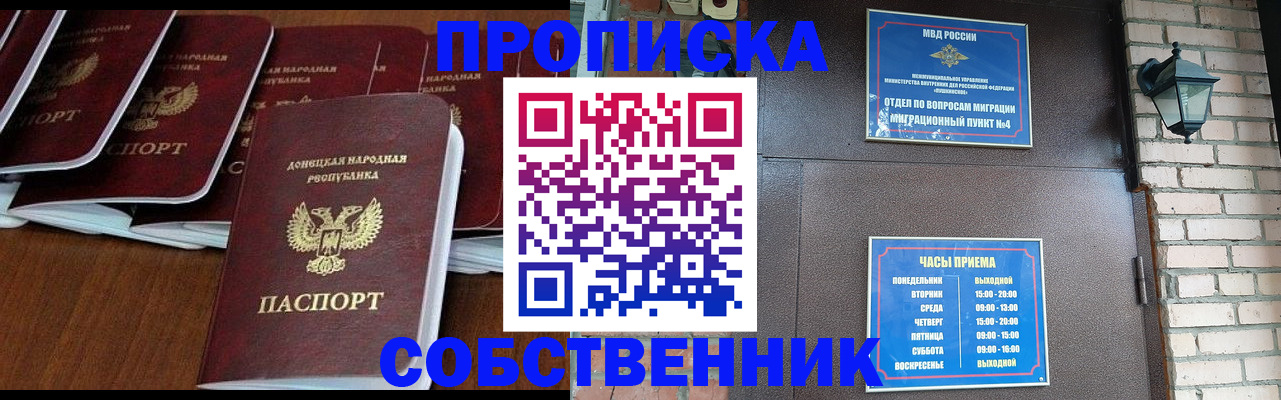 прописка регистрация в Ликино-Дулёво