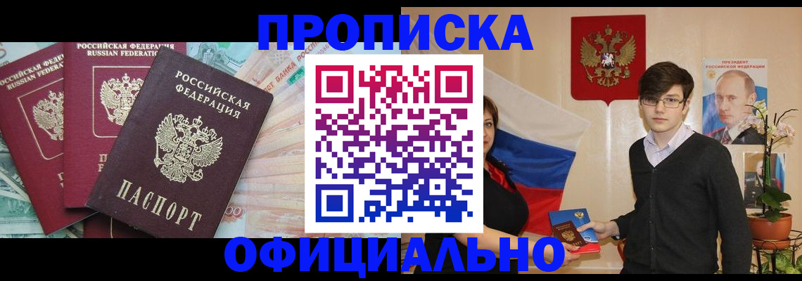 временная регистрация адрес в Ликино-Дулёво